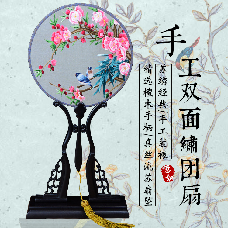 铁岭戏装苏绣圆扇子双面真丝手工绣团扇汉服礼品紫光檀木柄宫扇