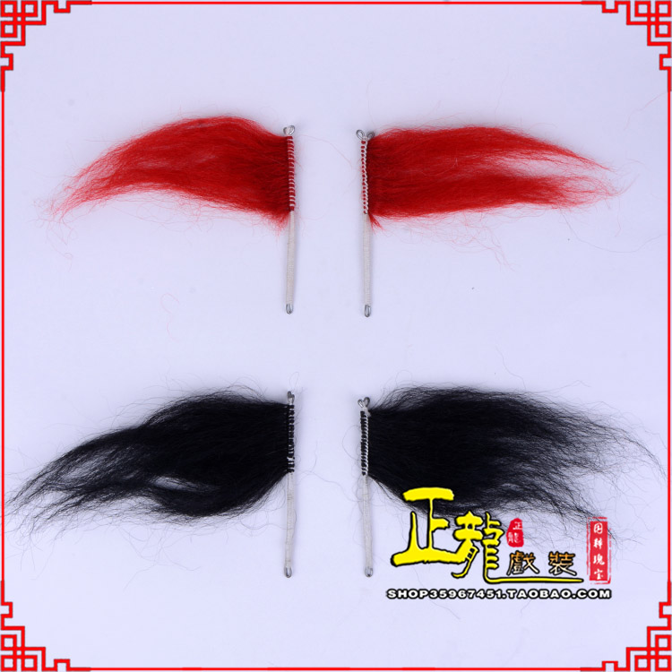 铁岭髯口老生武生花脸鬂发 牛尾耳毛