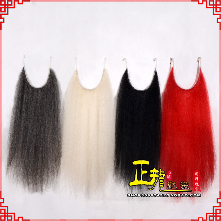 铁岭京剧越剧戏曲髯口口面戏曲胡子满髯黑满白满 牛尾满口