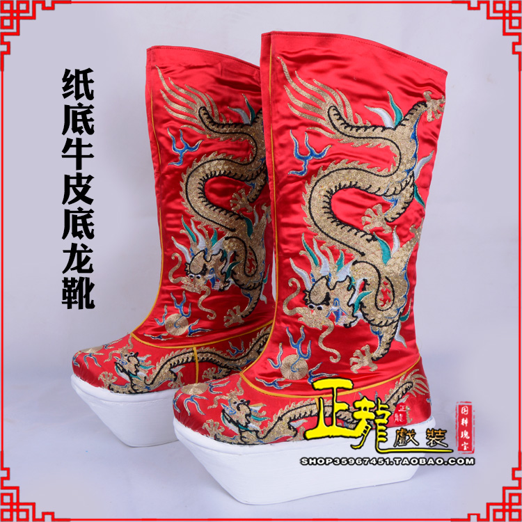 铁岭皇帝靴三义斋纸底牛皮底龙靴