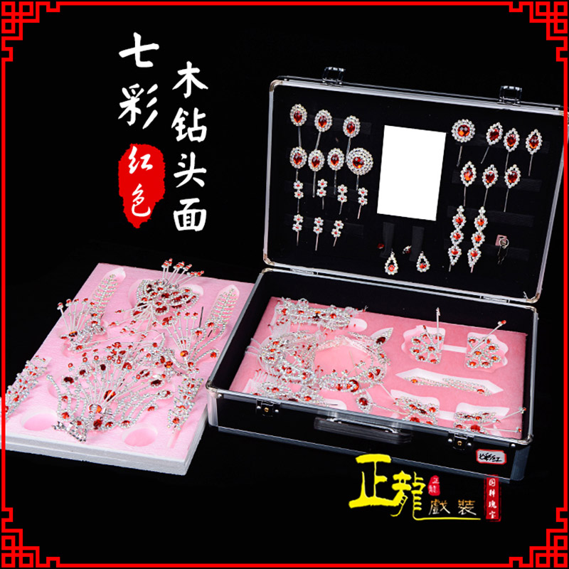 铁岭戏曲整箱头饰花旦小姐全套木钻头面 七彩木钻头面