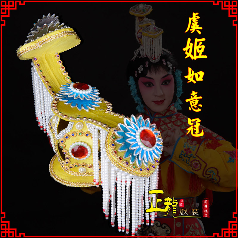 铁岭盔帽霸王别姬虞姬冠武则天后妃头饰 中档如意冠