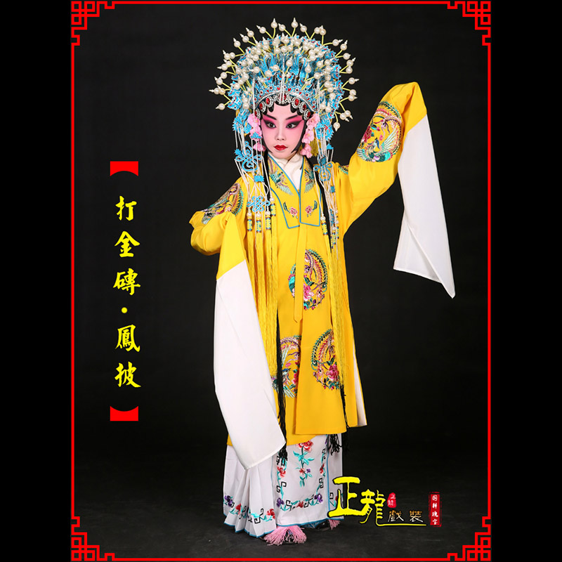 铁岭花旦打金砖皇后贵妃女皇凤披