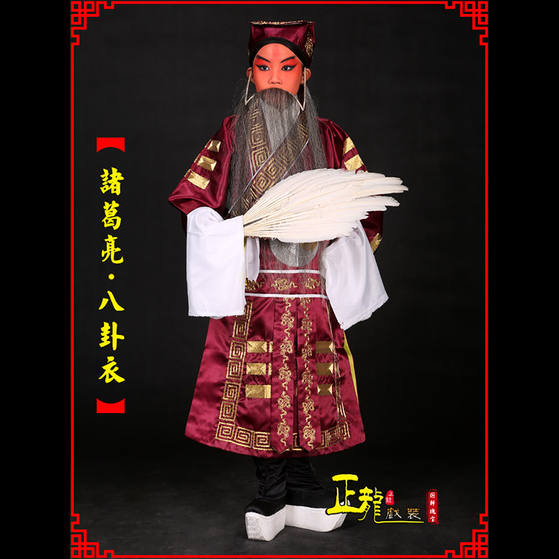 铁岭京剧诸葛亮法衣吕洞宾道袍普八卦衣