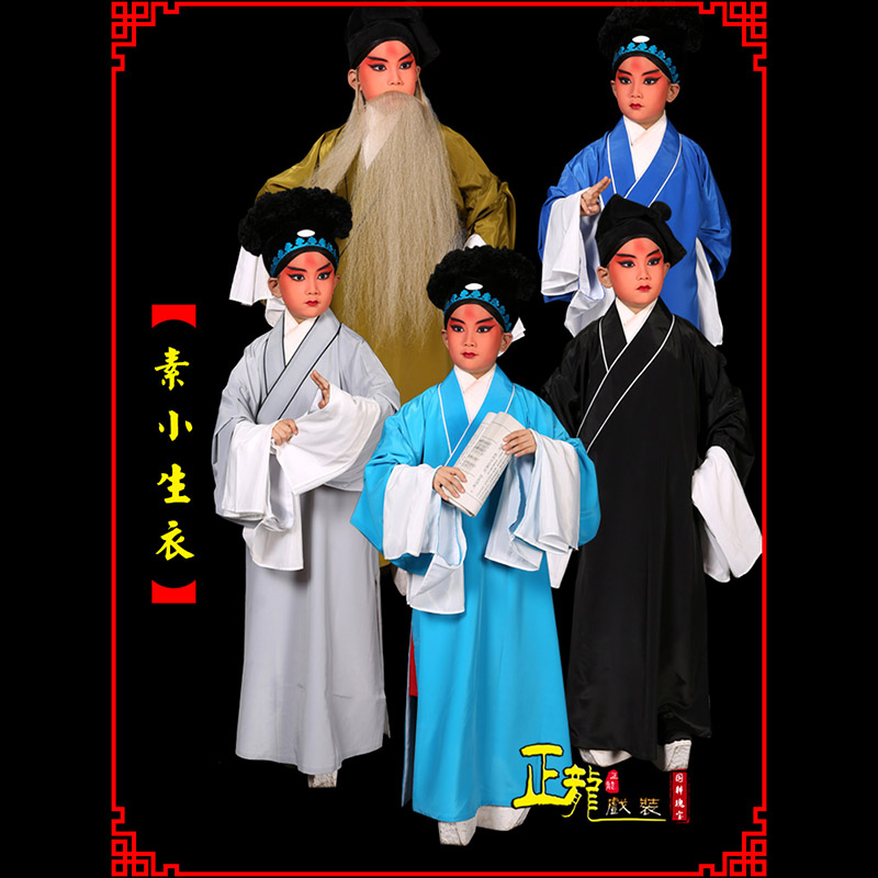 铁岭京剧老生道袍许仙素褶子 素小生衣