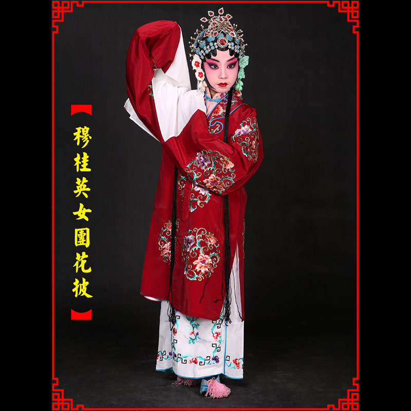 铁岭京剧青衣穆桂英捧印老旦服女团花披