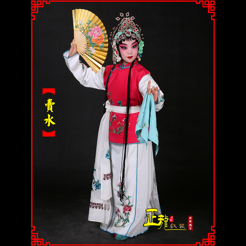 铁岭京剧花旦小衣包丫鬟坎肩小旦卖水